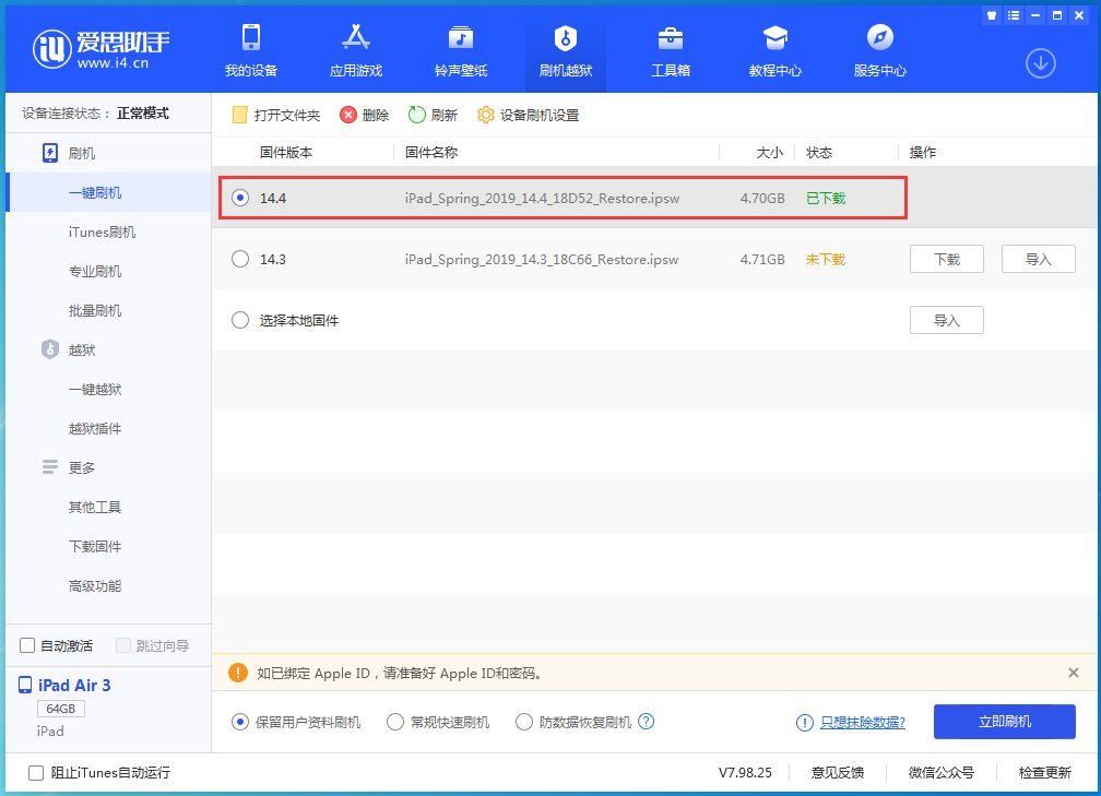 威远苹果手机维修分享iPhone 12 提示“无法检查更新”导致不能正常升级怎么办 