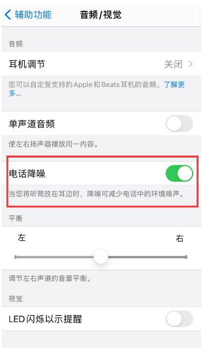 威远苹果手机维修分享iPhone12 扬声器有杂音怎么办 