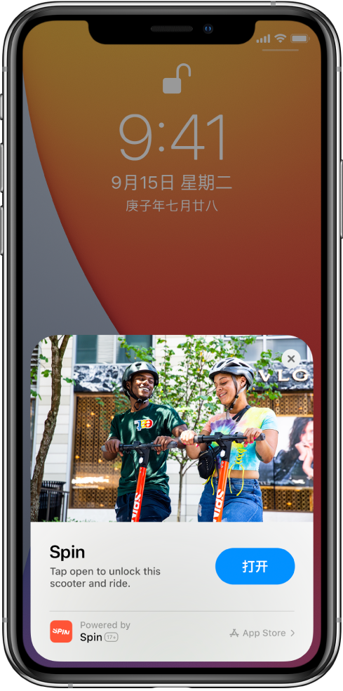 威远苹果手机维修分享升级 iOS 14 之后，如何在 iPhone 上使用“轻 App” 