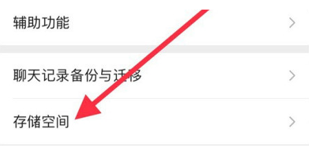 威远苹果手机维修分享iPhone12清微信缓存方法 