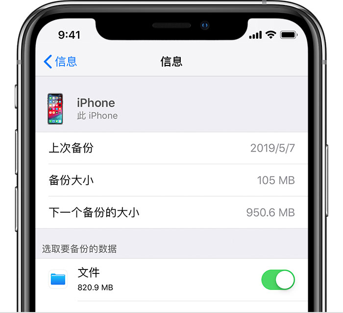 威远苹果手机维修分享iPhone 显示“备份失败”应如何解决 