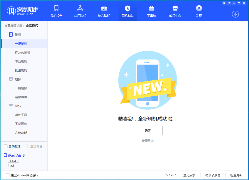 威远苹果手机维修分享iOS 14.4RC 版更新内容及升级方法 