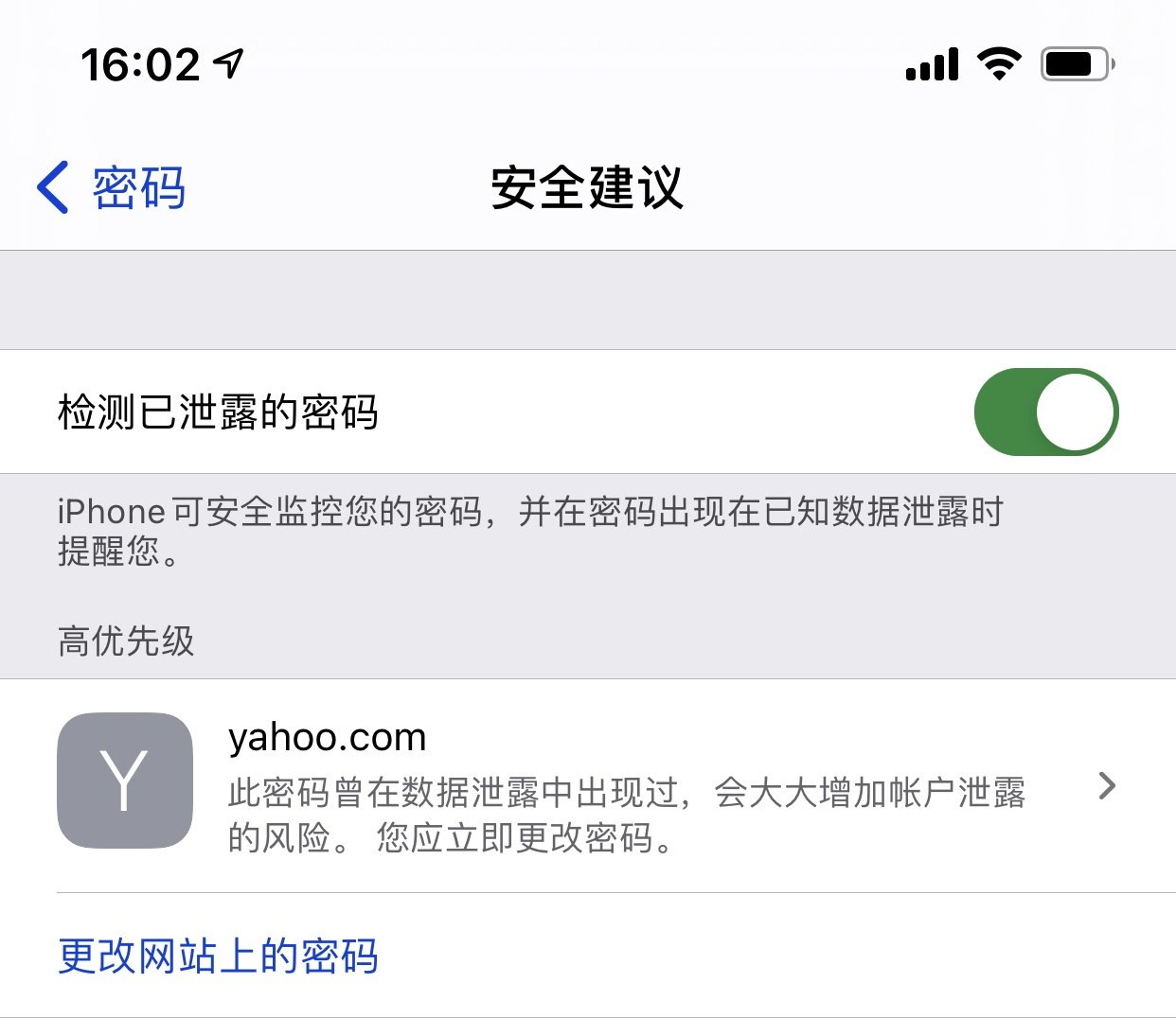 威远苹果手机维修分享iCloud 钥匙串有什么用 