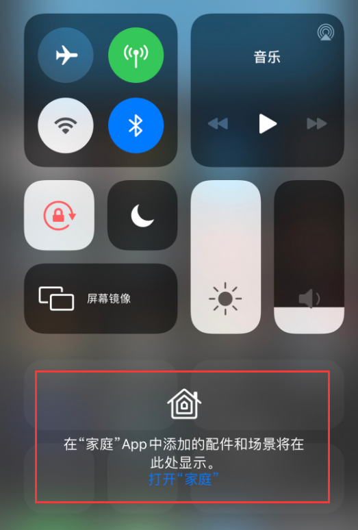 威远苹果手机维修分享iOS 14 控制中心“家庭”功能如何移除 