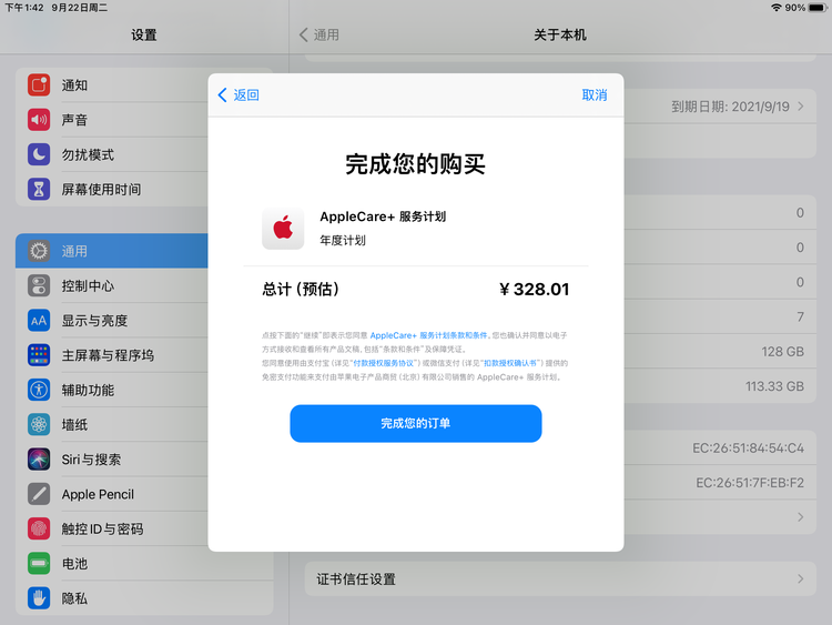 威远苹果手机维修分享AppleCare+ 有哪些升级服务内容 