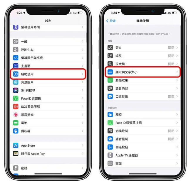 威远苹果手机维修分享 iPhone屏幕变黄解决办法 