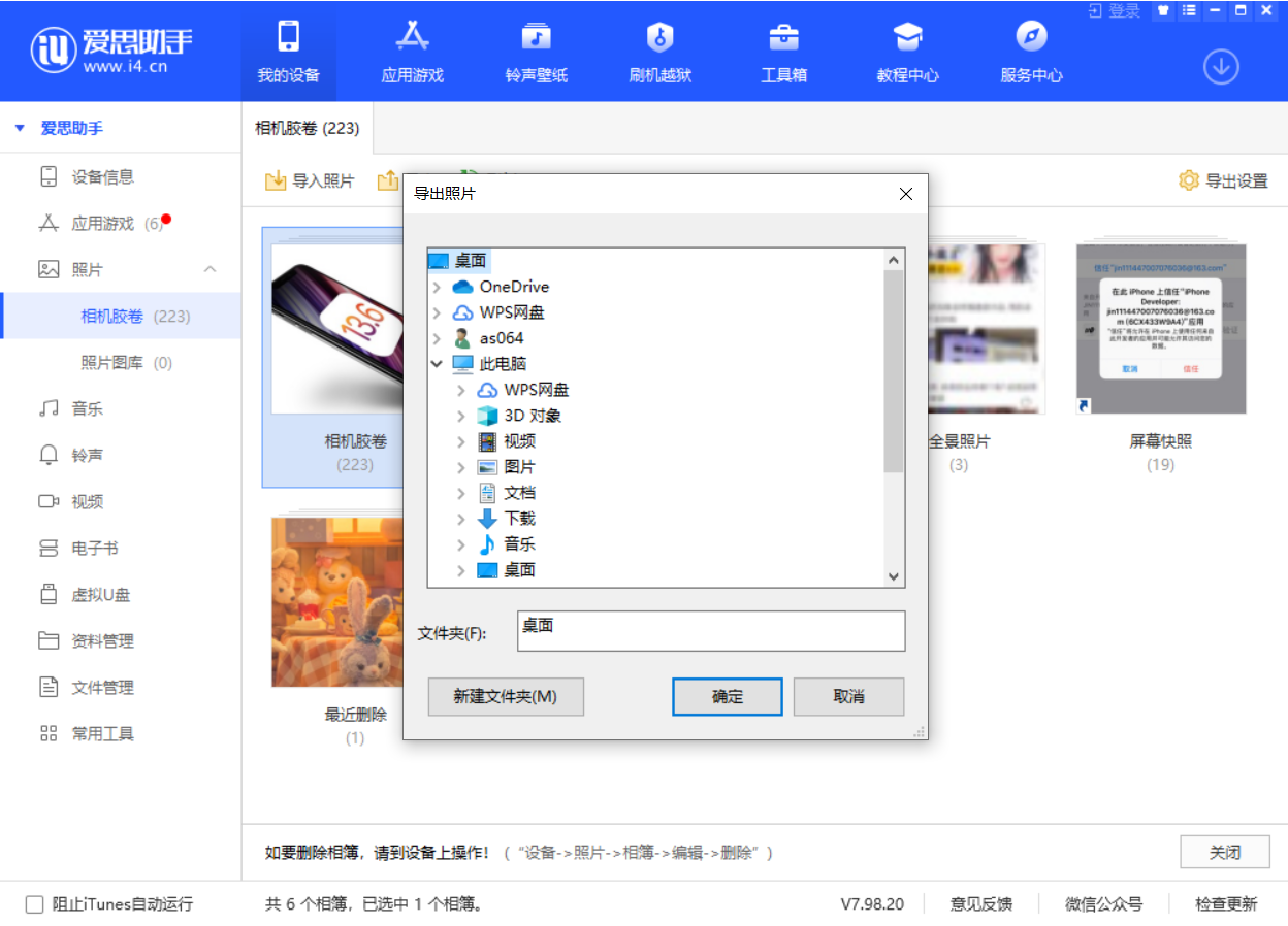 威远苹果手机维修分享如何将 iPhone 12 中的照片快速备份到电脑中 