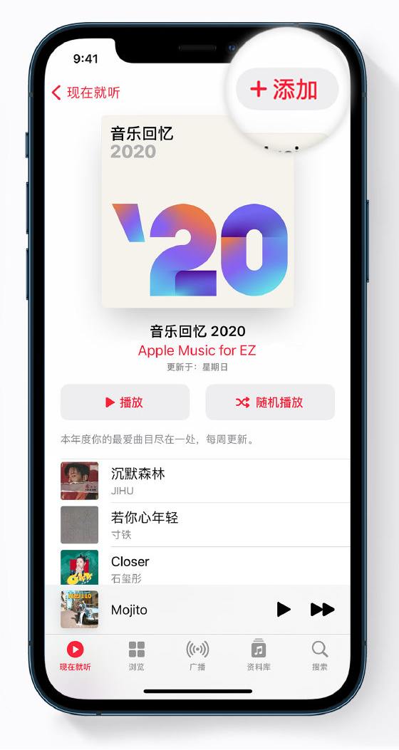 威远苹果手机维修分享如何在 Apple Music 中查看过去一年听的歌 