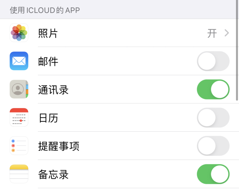 威远苹果手机维修分享如何在 iPhone 12 上使用 iCloud 备份或同步数据 