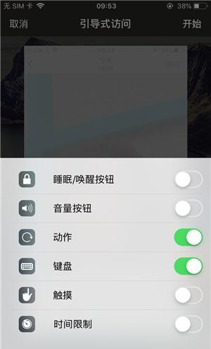 威远苹果手机维修分享iOS 14中引导式访问模式有什么用 