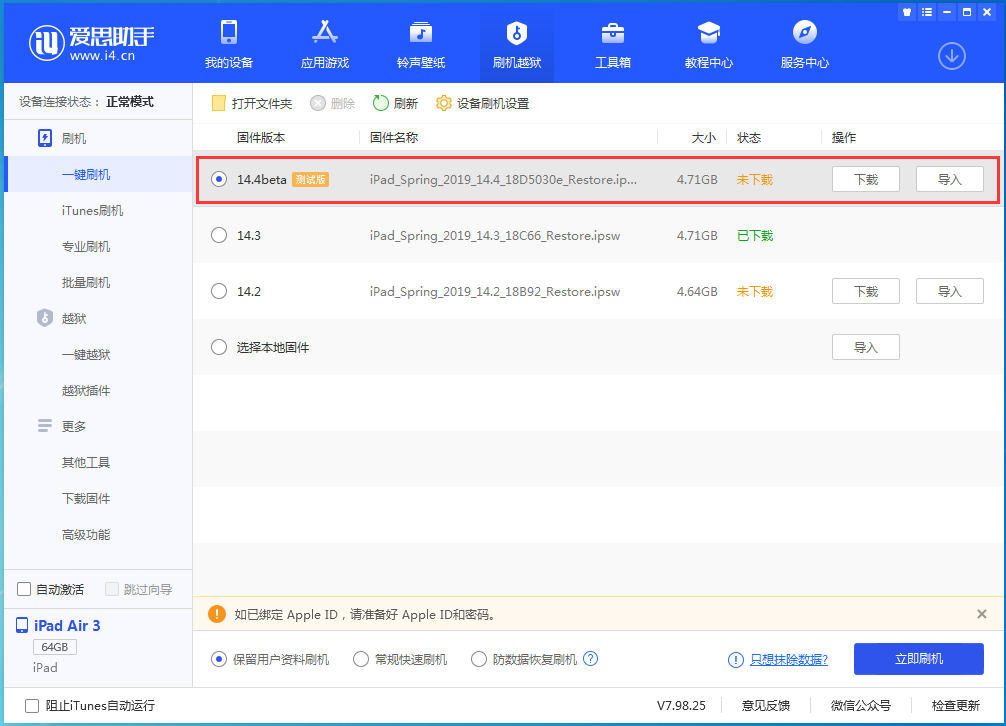 威远苹果手机维修分享苹果iOS 14.4/iPadOS 14.4 Beta 1发布 