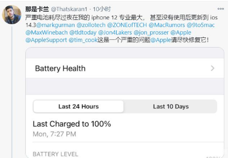 威远苹果手机维修分享为什么说iOS14.3正式版不值得升级 