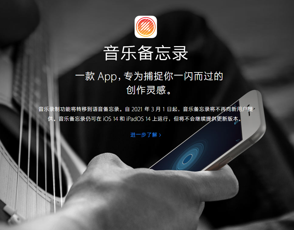 威远苹果手机维修分享苹果官方“音乐备忘录”应用即将下架，如何转移录音 