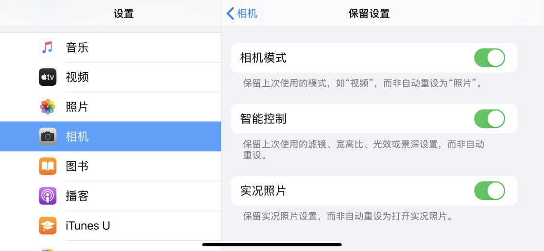 威远苹果手机维修分享如何巧妙利用 iPhone 原生相机里的设置拍摄好看的照片 