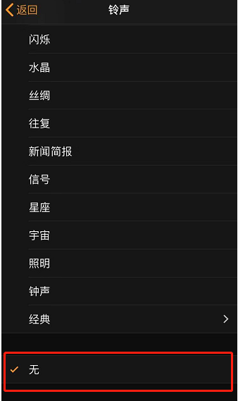 威远苹果手机维修分享iPhone 12闹钟如何设置为只震动 