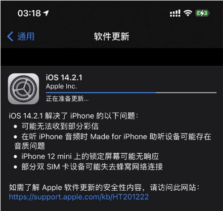 威远苹果手机维修分享iOS 14.2.1正式版发布 