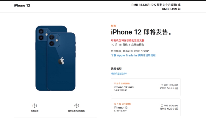 威远苹果手机维修分享今年的iPhone12便宜吗 