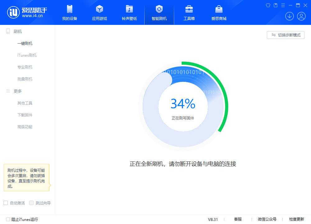 威远苹果手机维修分享iOS 18.2RC版升级_iOS 18.2RC版一键刷机教程 
