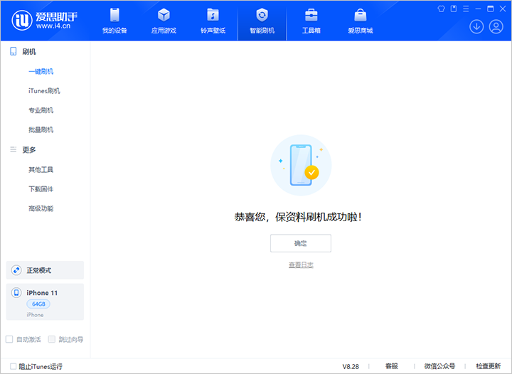威远苹果手机维修分享iOS 17.7 RC版升级_iOS 17.7 RC版一键刷机教程 