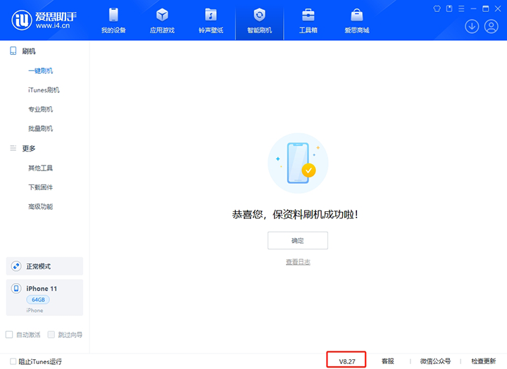 威远苹果手机维修分享iOS 17.6.1正式版升级_iOS 17.6.1正式版一键刷机教程 