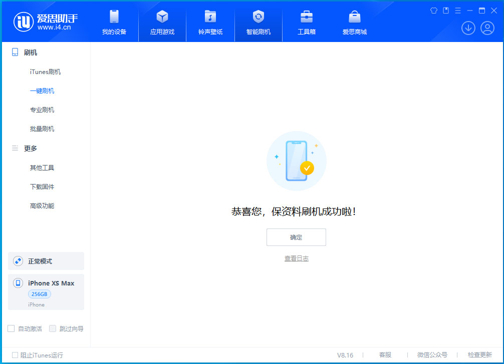 威远苹果手机维修分享iOS 17.5测试版升级_iOS 17.5测试版一键刷机教程 