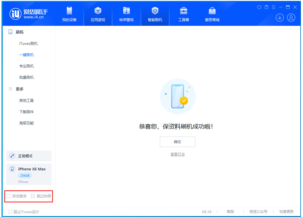 威远苹果手机维修分享iOS 17.4 RC版升级_iOS 17.4 RC版一键刷机教程 
