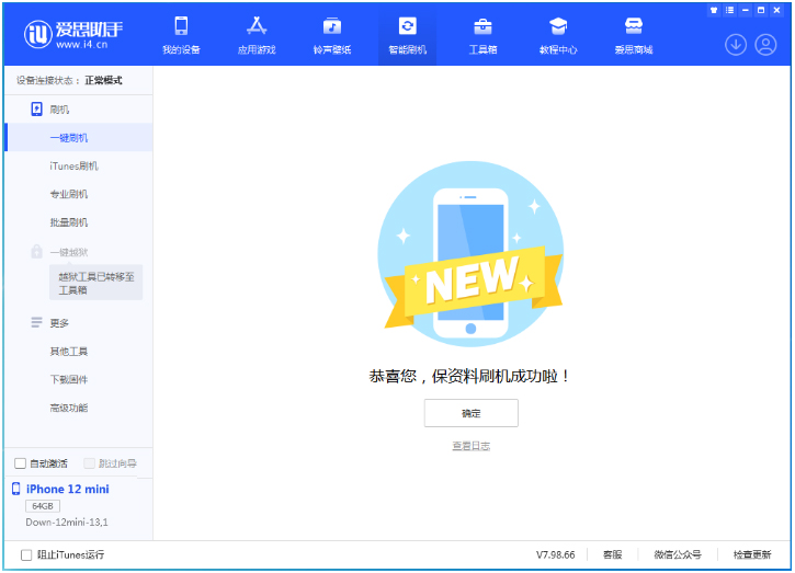 威远苹果手机维修分享iOS 17测试版升级_iOS 17测试版一键刷机教程 