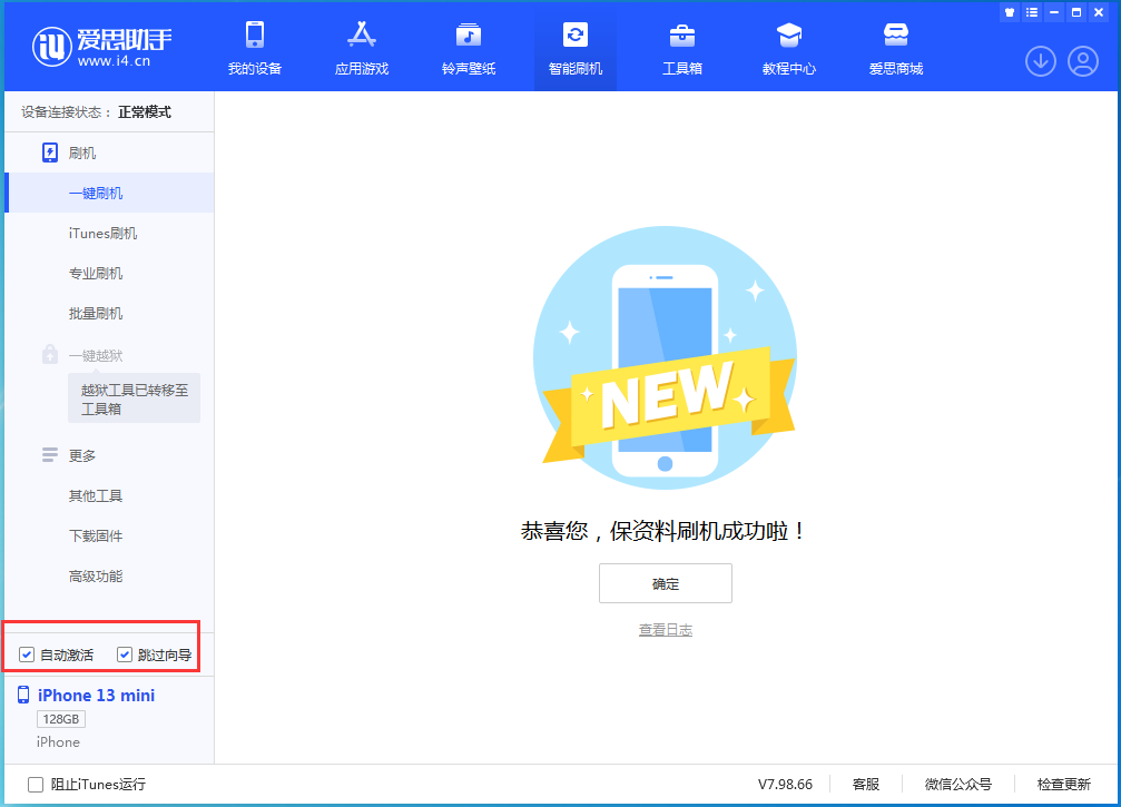 威远苹果手机维修分享iOS 16.1测试版升级_iOS 16.1测试版一键刷机教程 