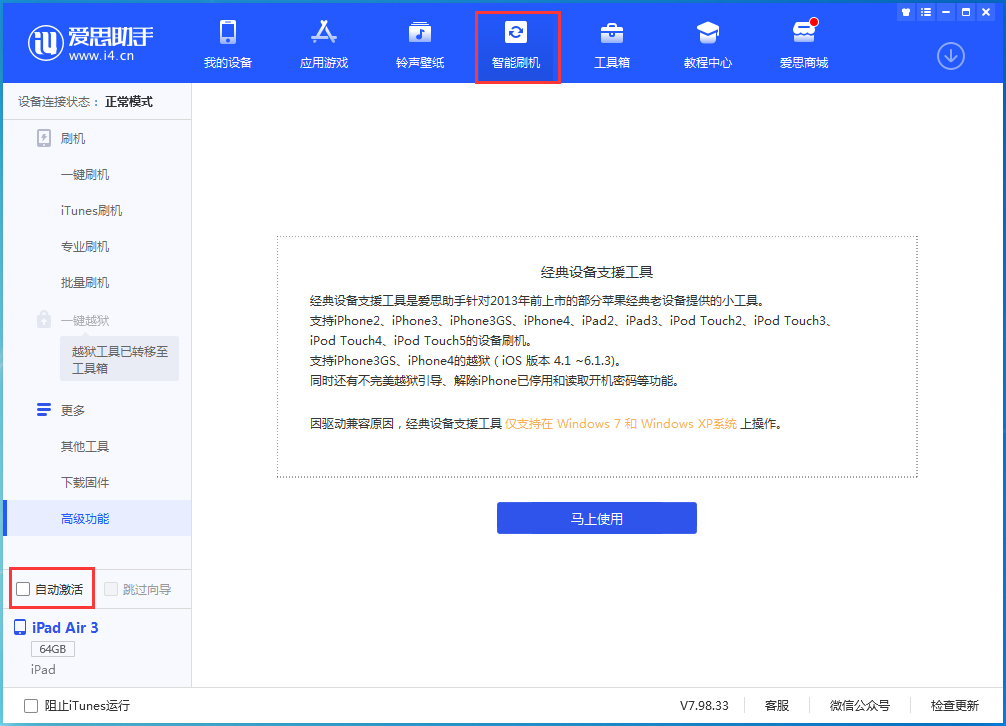 威远苹果手机维修分享iOS 15.2 测试版升级_iOS 15.2 测试版一键刷机教程 