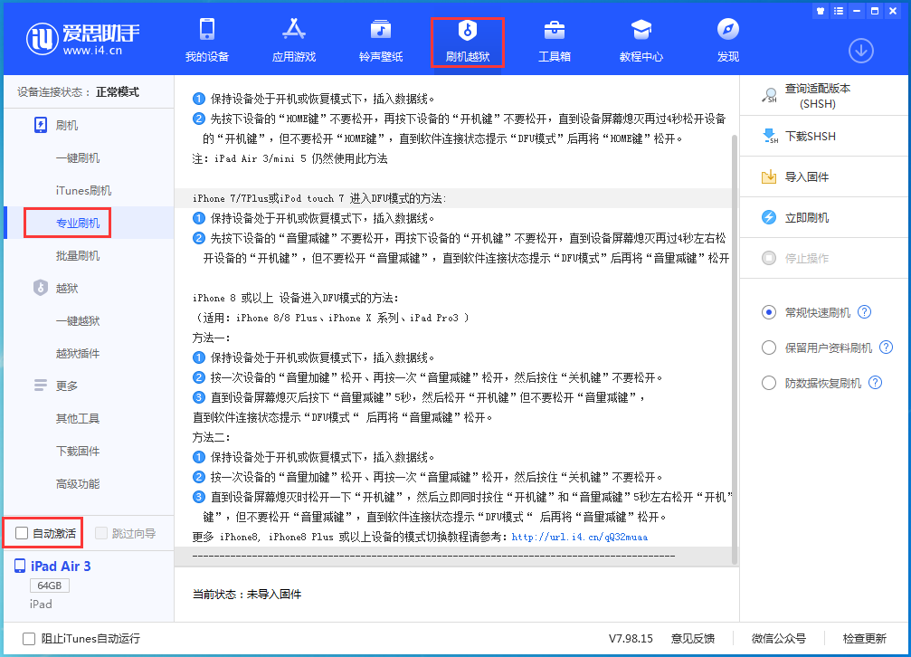 威远苹果手机维修分享iOS 14.5 测试版_iOS 14.5 测试版一键刷机教程 