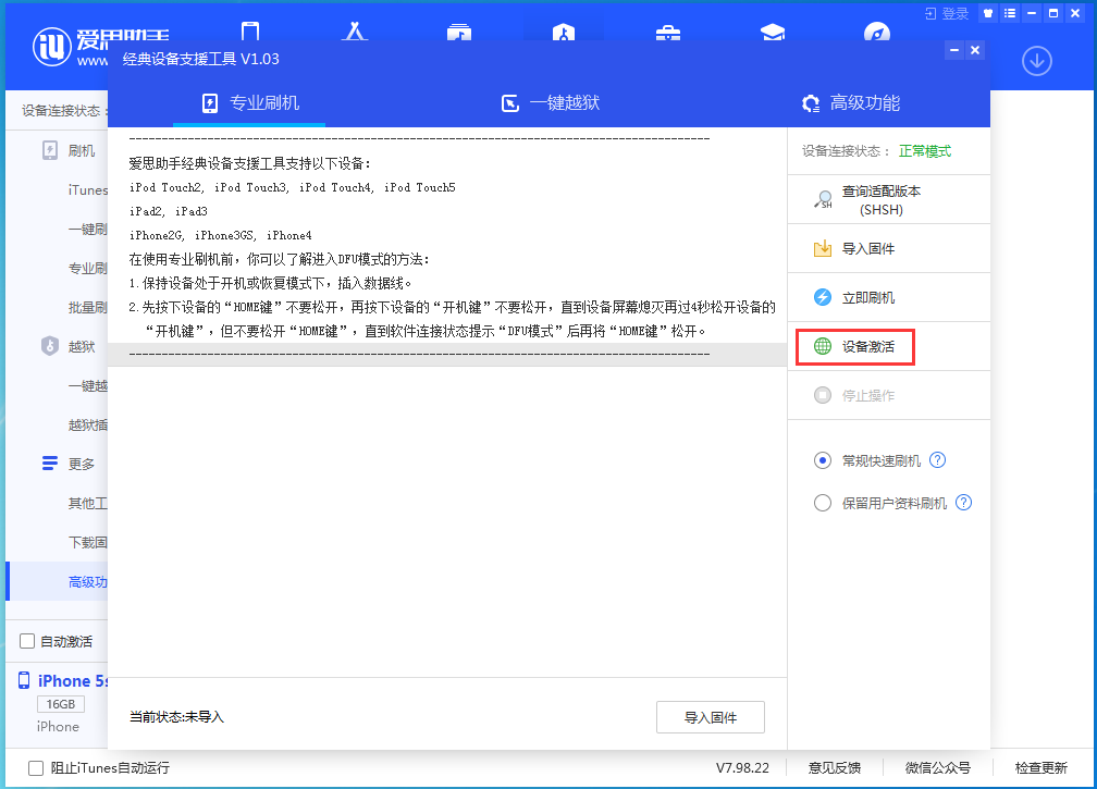 威远苹果手机维修分享iOS 12.4.9正式版_iOS 12.4.9 正式版一键刷机教程 