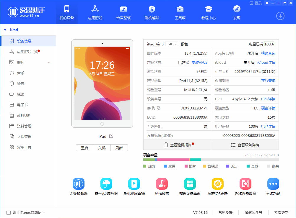 威远苹果手机维修分享iOS 14 测试版_iOS 14 测试版一键刷机教程 