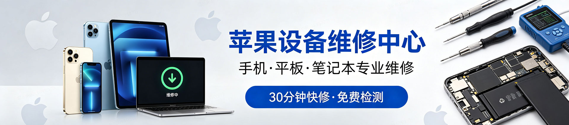 威远苹果手机维修服务地址查询